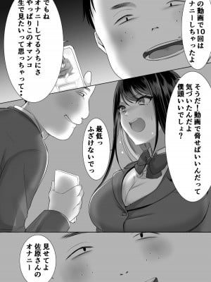 [きれいなお姉さんは好きです会 (なるみえる)]放課後はまだ帰れない ー巨乳処女風紀委員は一人Hを覗かれて‥ー_12__012