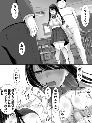 [きれいなお姉さんは好きです会 (なるみえる)]放課後はまだ帰れない ー巨乳処女風紀委員は一人Hを覗かれて‥ー_44__044