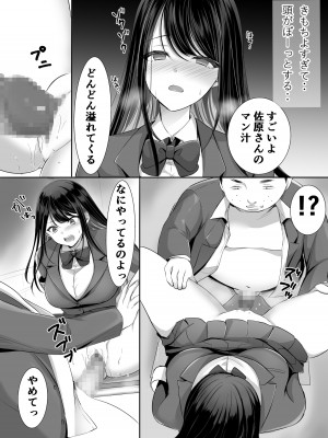 [きれいなお姉さんは好きです会 (なるみえる)]放課後はまだ帰れない ー巨乳処女風紀委員は一人Hを覗かれて‥ー_23__023