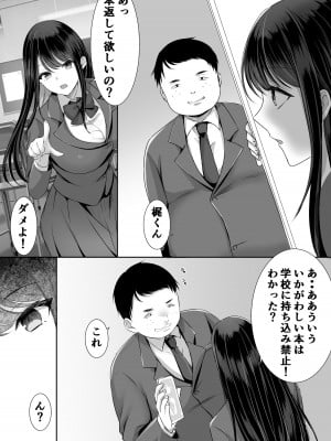 [きれいなお姉さんは好きです会 (なるみえる)]放課後はまだ帰れない ー巨乳処女風紀委員は一人Hを覗かれて‥ー_10__010