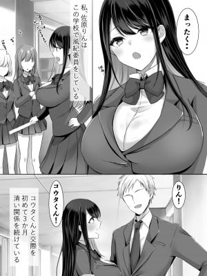 [きれいなお姉さんは好きです会 (なるみえる)]放課後はまだ帰れない ー巨乳処女風紀委員は一人Hを覗かれて‥ー_04__004