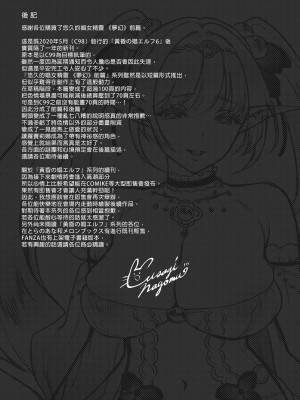 [H.B.A (うさぎなごむ)] 悠久の娼エルフ 1-3 [買動漫] [無修正] [DL版]_111