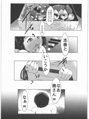 (C91) [水滴屋 (水滴家悠民)] キメセク人妻3 直葉_28