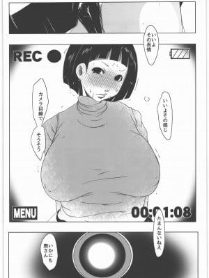 (C91) [水滴屋 (水滴家悠民)] キメセク人妻3 直葉_07