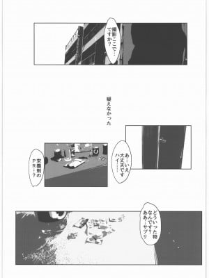 (C91) [水滴屋 (水滴家悠民)] キメセク人妻3 直葉_04