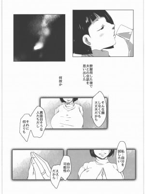 (C91) [水滴屋 (水滴家悠民)] キメセク人妻3 直葉_05