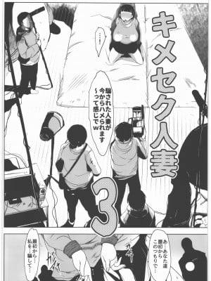 (C91) [水滴屋 (水滴家悠民)] キメセク人妻3 直葉_08