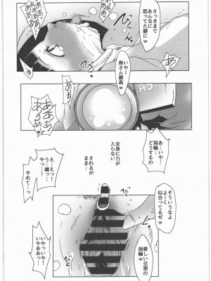 (C91) [水滴屋 (水滴家悠民)] キメセク人妻3 直葉_13