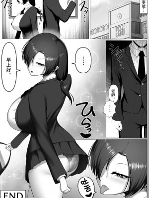 [舞影 (美影)] 教え子はクールでドエロい肉便器。 [中国翻訳]_32