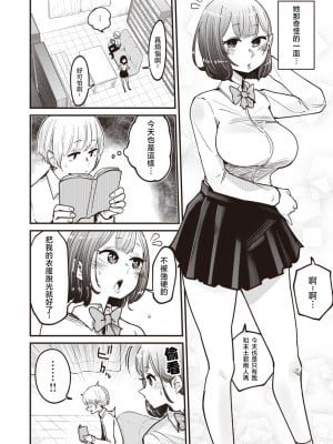 [したらなな] みちびくドエム (WEEKLY快楽天 Vol.38)  [天希个人汉化]_03