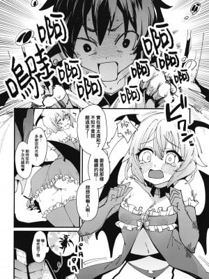 [楽園ティラミス (こぼ)] 哀れダクネス (この素晴らしい世界に祝福を!) [葱鱼个人汉化] [DL版]_10