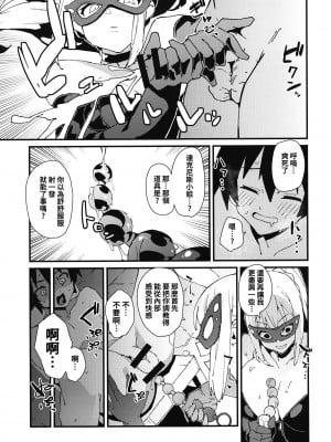 [楽園ティラミス (こぼ)] 哀れダクネス (この素晴らしい世界に祝福を!) [葱鱼个人汉化] [DL版]_09