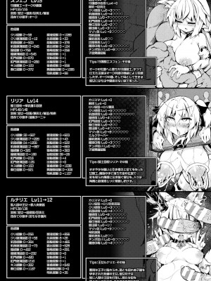 [ササマシン] 淫宮少女孕辱譚 [DL版]_215