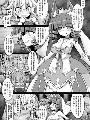 [ササマシン] 淫宮少女孕辱譚 [DL版]_115