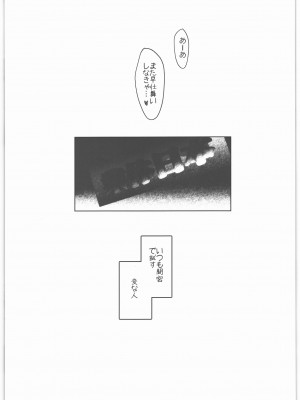 (C89) [水滴屋 (水滴家悠民)] 召しませ給糧艦 間宮と伊良湖と提督のえっちな発明 (艦隊これくしょん -艦これ-)_19