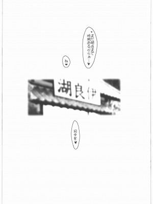 (C89) [水滴屋 (水滴家悠民)] 召しませ給糧艦 間宮と伊良湖と提督のえっちな発明 (艦隊これくしょん -艦これ-)_32