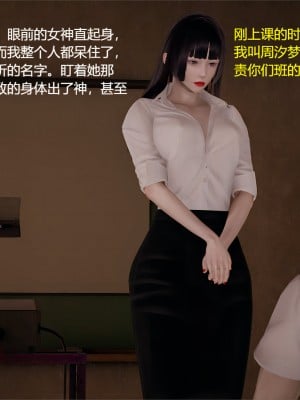 [做個好夢] 女教師的昏睡日常 1-2_0008