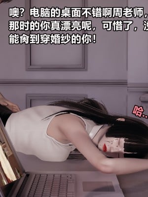 [做個好夢] 女教師的昏睡日常 1-2_0193