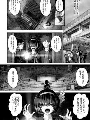 [池竜静留]犯ルトサバト(ANGEL倶楽部 2022年11月号)_ANGELclub2211_P066