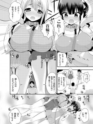 [さき千鈴]媚薬陵辱! ～全裸露出でハメ倒される性奴隷姉妹～(コミックグレープ Vol.26)_011