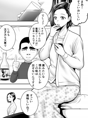 [メダカ・インク] 速水君のお母さん_04