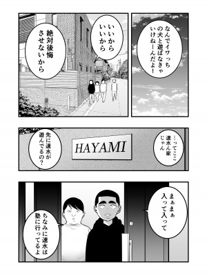 [メダカ・インク] 速水君のお母さん_38