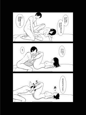 [パイオハサーム] 妻がパート先で標的に…隠し撮られた妻の乱れゆく裸体_50