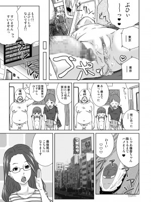 [くーねりあす (くー)] 催眠で街のJ●をとっかえひっかえいちゃらぶ中出しする本 [DL版]_23