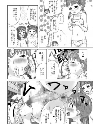 [くーねりあす (くー)] 催眠で街のJ●をとっかえひっかえいちゃらぶ中出しする本 [DL版]_08