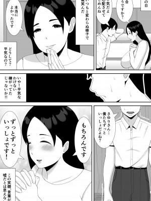 [すめるすらいく] 妻の動画が送られてきます ～デカ●ン絶倫覆面男に寝取られたムチムチ巨乳清楚妻～_34