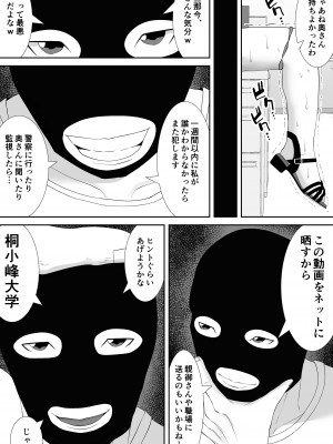 [すめるすらいく] 妻の動画が送られてきます ～デカ●ン絶倫覆面男に寝取られたムチムチ巨乳清楚妻～_31