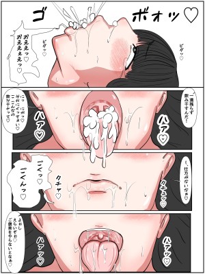 [パンプキン] 義父に犯されて_26