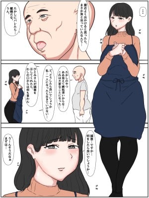 [パンプキン] 義父に犯されて_15