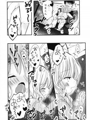 (COMIC CITY大阪123) [自己モラトリアム (さやか)] ちゅーして!!おねがい_10