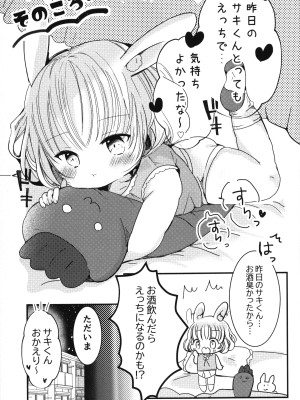 (COMIC CITY大阪123) [自己モラトリアム (さやか)] ちゅーして!!おねがい_28