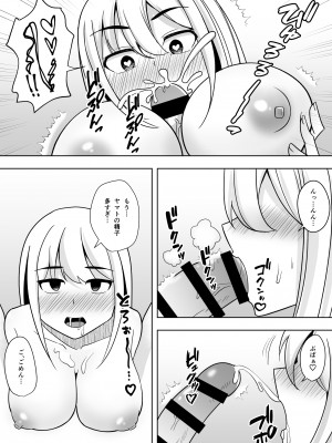 [敷布団カバー] 無防備なお姉ちゃん_09