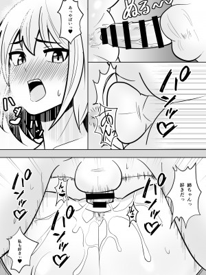 [敷布団カバー] 無防備なお姉ちゃん_13