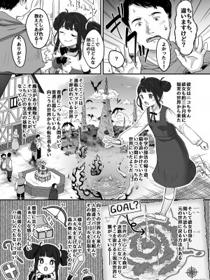 [MeltdoWN COmet (雪雨こん)] ニコとモブの異世界エロマンガ [DL版]_05