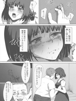 [ばりちぇいろ] 種付け代行サービス～精子提供致します！～_34