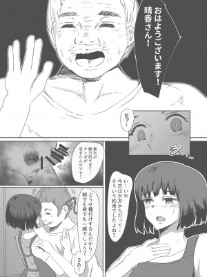 [ばりちぇいろ] 種付け代行サービス～精子提供致します！～_33