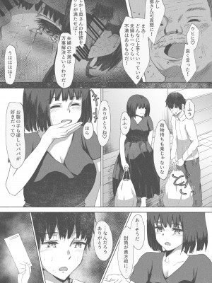 [ばりちぇいろ] 種付け代行サービス～精子提供致します！～_49