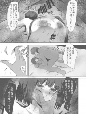 [ばりちぇいろ] 種付け代行サービス～精子提供致します！～_39