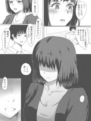 [ばりちぇいろ] 種付け代行サービス～精子提供致します！～_09