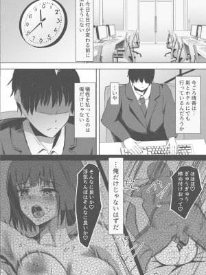 [ばりちぇいろ] 種付け代行サービス～精子提供致します！～_44