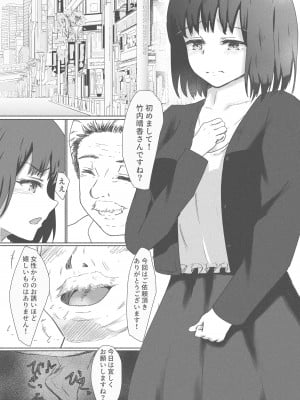 [ばりちぇいろ] 種付け代行サービス～精子提供致します！～_10