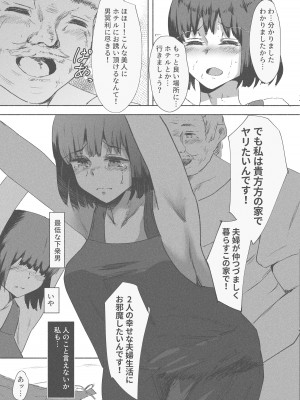 [ばりちぇいろ] 種付け代行サービス～精子提供致します！～_35