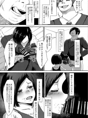 [ばりちぇいろ] 母は家族を守るために。 ～街で見かけた奥さんが綺麗だったので『お願い』して接待してもらいました～_10