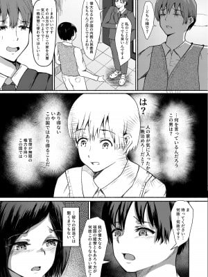 [ばりちぇいろ] 母は家族を守るために。 ～街で見かけた奥さんが綺麗だったので『お願い』して接待してもらいました～_06