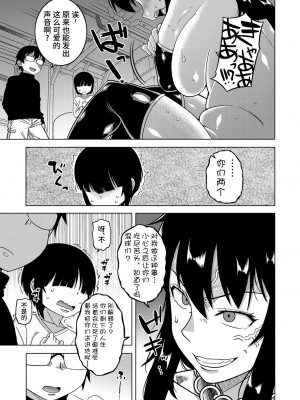 [高津] 教祖サマの作り方 Ch. 1-3 [逃亡者×真不可视汉化组] [DL版]_088