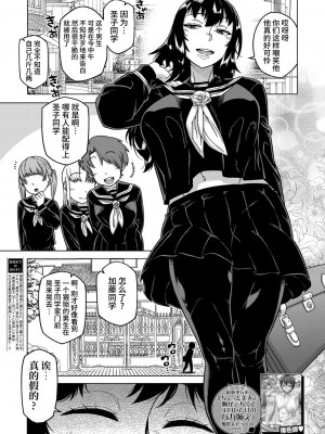 [高津] 教祖サマの作り方 Ch. 1-3 [逃亡者×真不可视汉化组] [DL版]_078